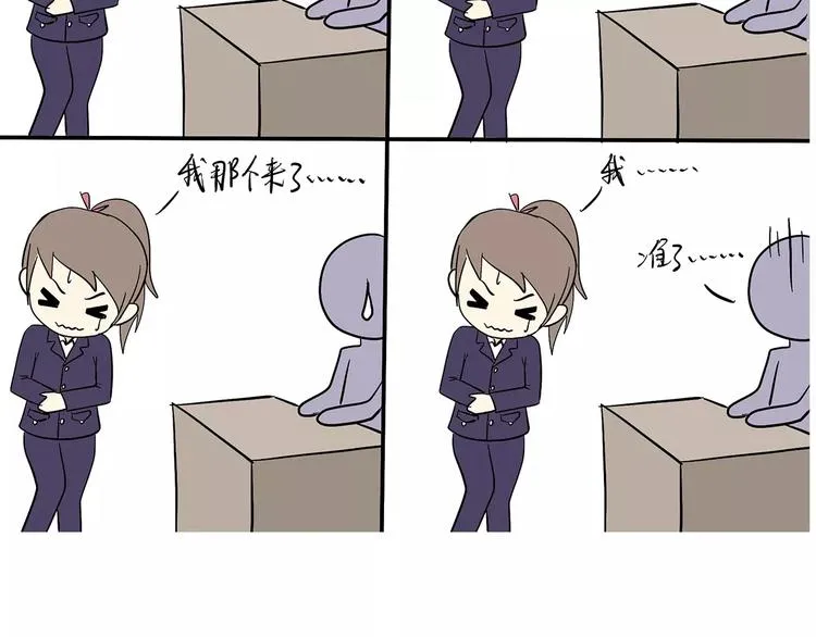 第65话 军恋做过的努力 第17页