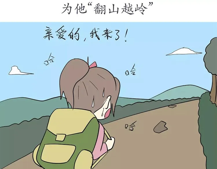 第65话 军恋做过的努力 第20页