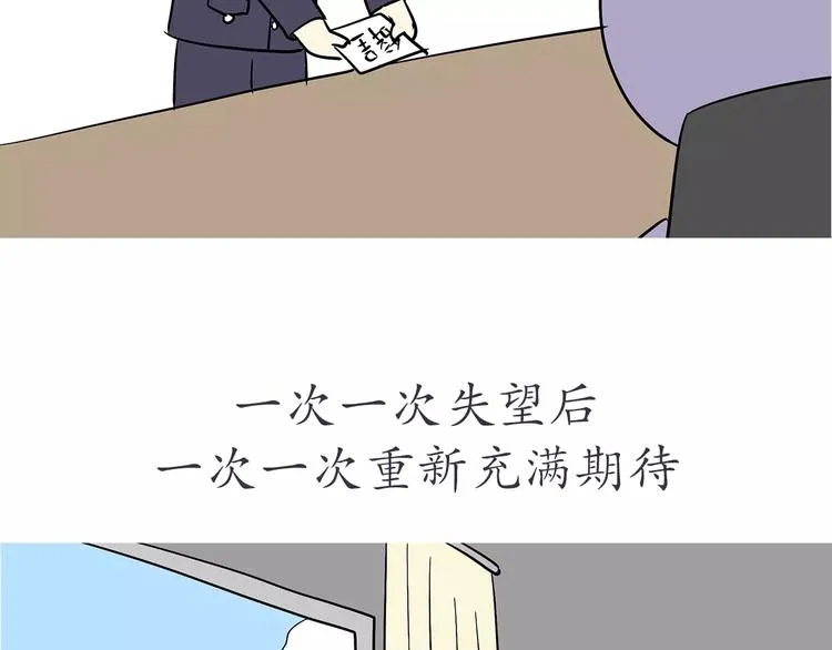 第65话 军恋做过的努力 第23页