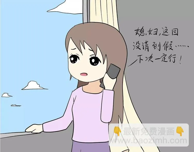 第65话 军恋做过的努力 第24页
