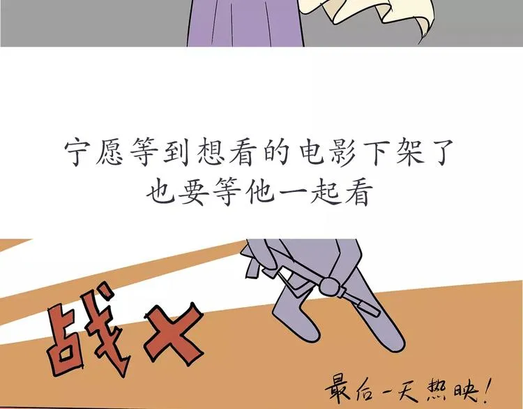 第65话 军恋做过的努力 第25页