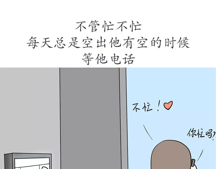 第65话 军恋做过的努力 第27页