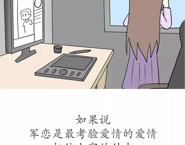 第65话 军恋做过的努力 第28页