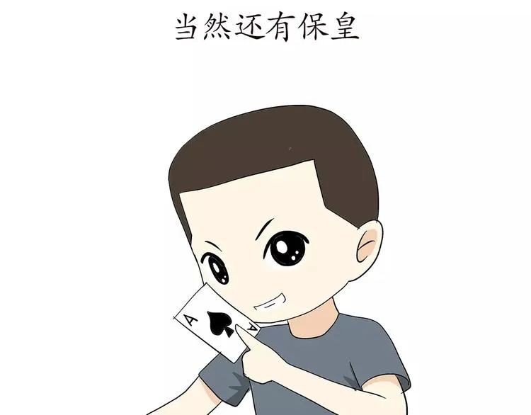 第66话 军人业余时间 第4页