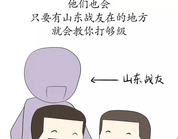 第66话 军人业余时间 第9页