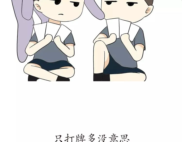 第66话 军人业余时间 第10页