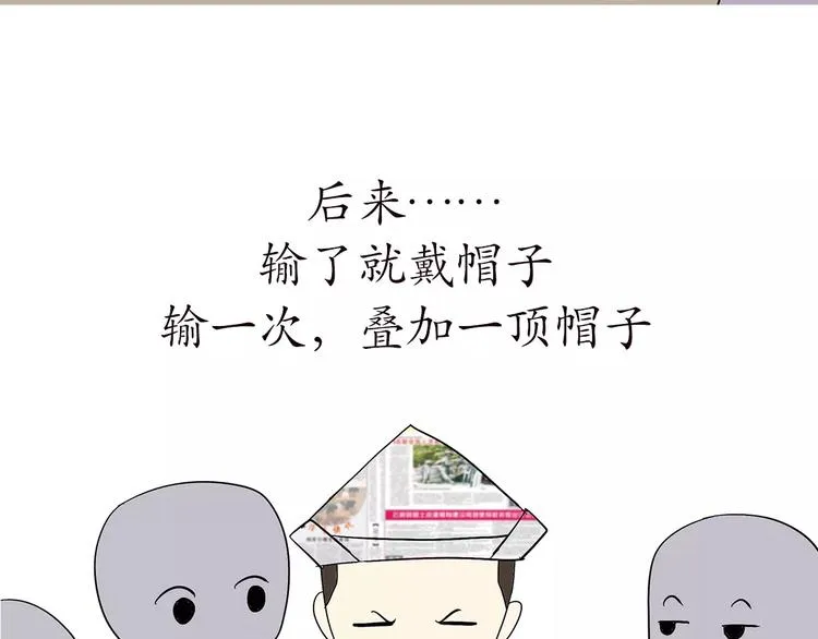 第66话 军人业余时间 第16页