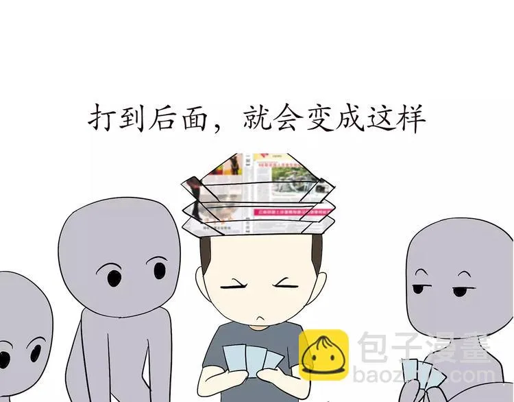 第66话 军人业余时间 第18页