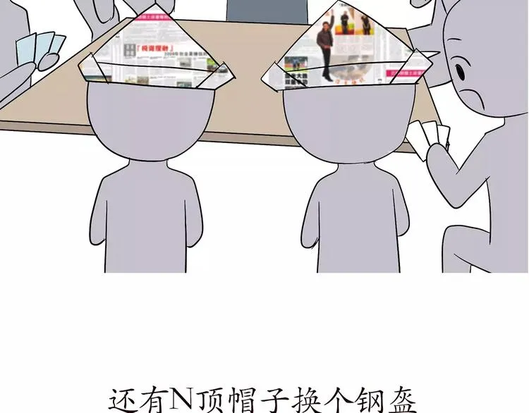第66话 军人业余时间 第19页
