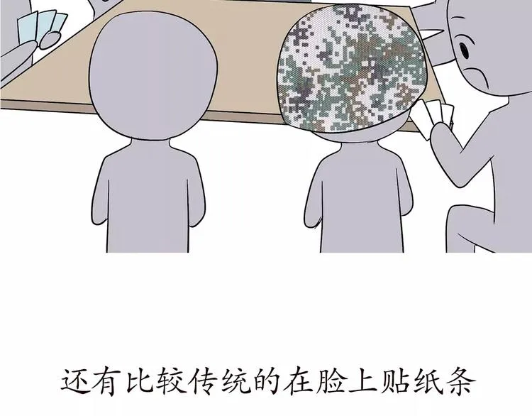 第66话 军人业余时间 第21页