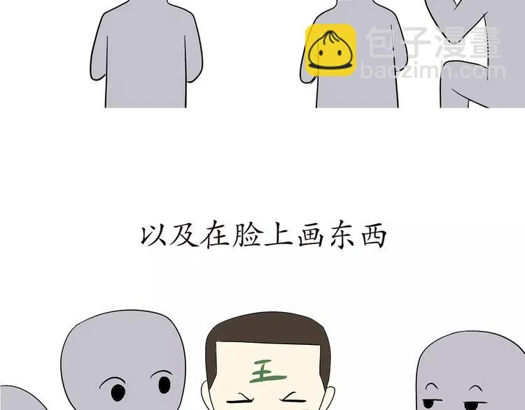 第66话 军人业余时间 第23页
