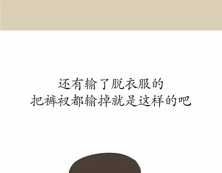 第66话 军人业余时间 第29页