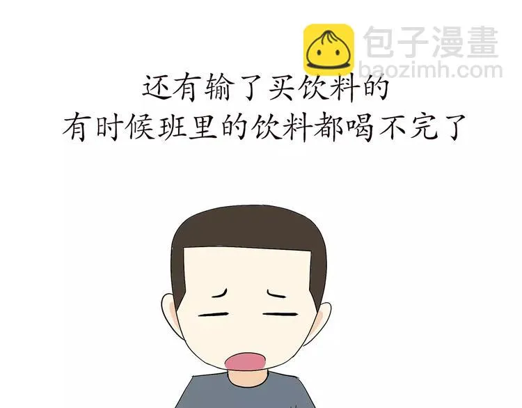 第66话 军人业余时间 第31页