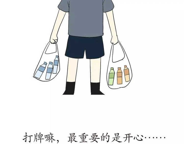 第66话 军人业余时间 第32页