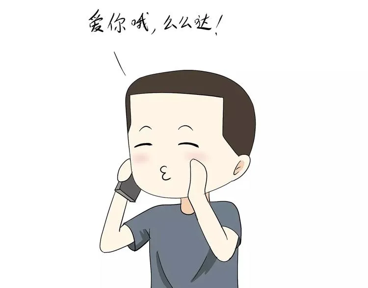 第66话 军人业余时间 第35页