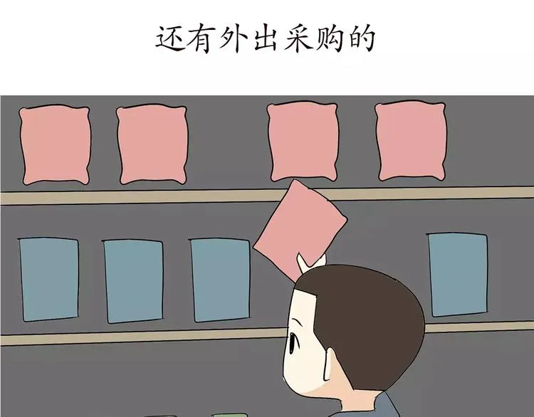 第66话 军人业余时间 第38页