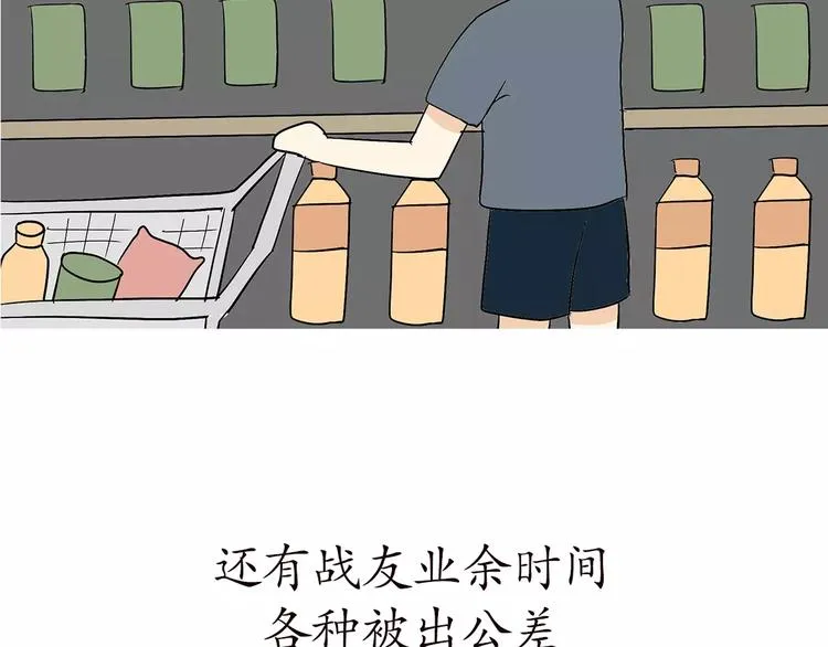 第66话 军人业余时间 第39页