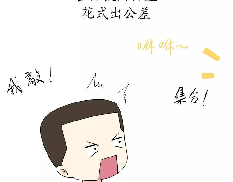 第66话 军人业余时间 第40页