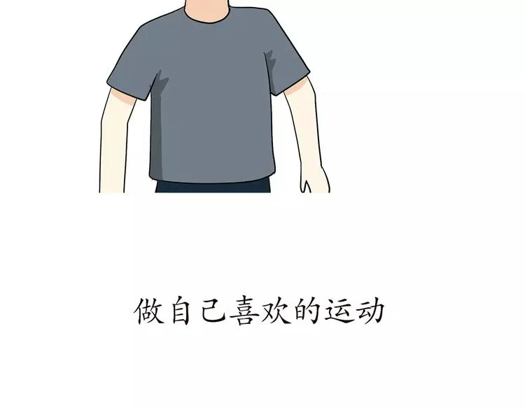第66话 军人业余时间 第41页