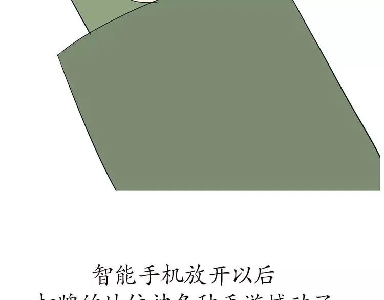 第66话 军人业余时间 第44页