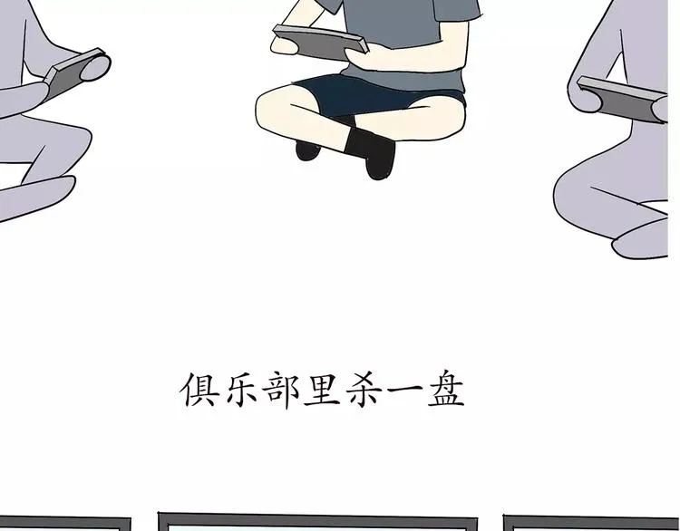 第66话 军人业余时间 第46页