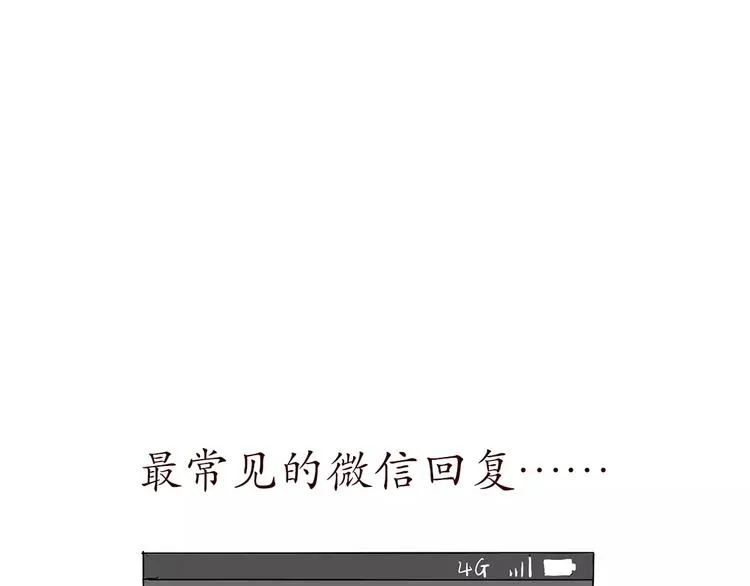第67话 老干部风军人男友 第1页