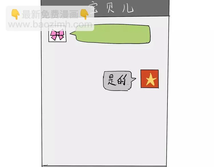 第67话 老干部风军人男友 第2页