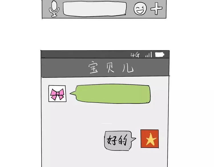 第67话 老干部风军人男友 第3页