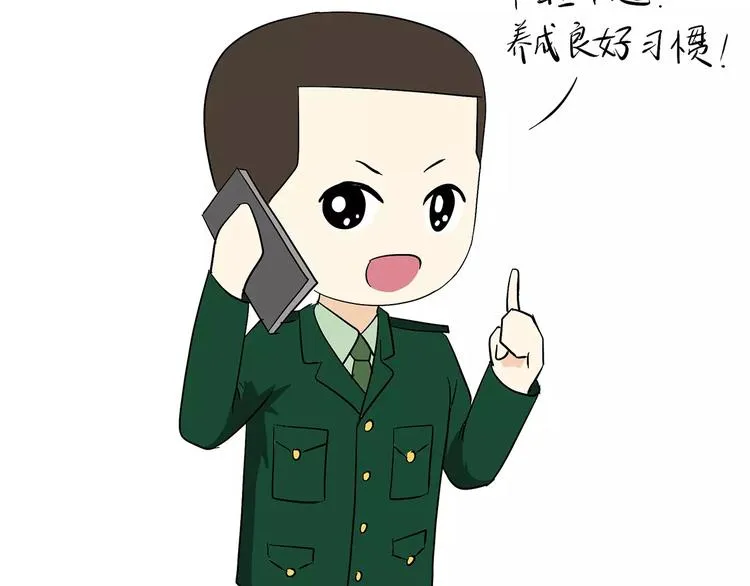 第67话 老干部风军人男友 第7页