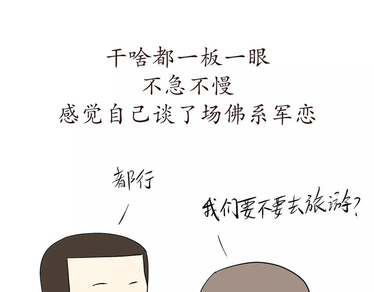 第67话 老干部风军人男友 第10页