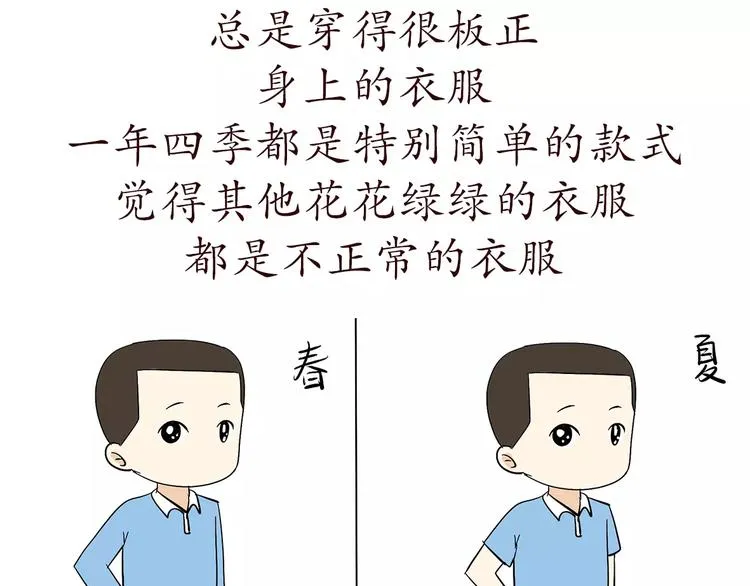 第67话 老干部风军人男友 第12页