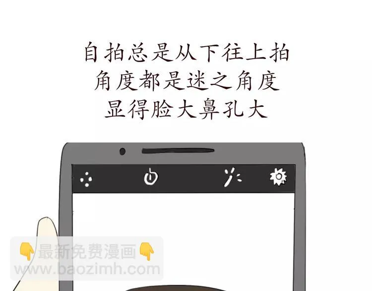 第67话 老干部风军人男友 第14页
