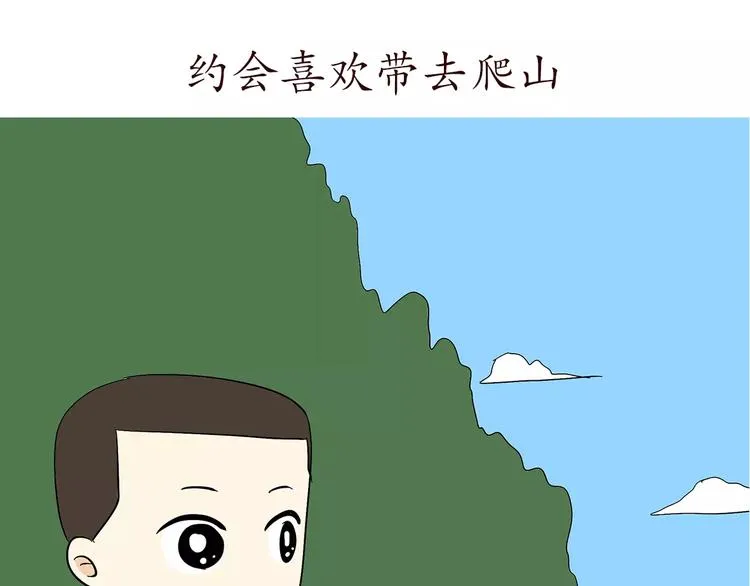 第67话 老干部风军人男友 第16页