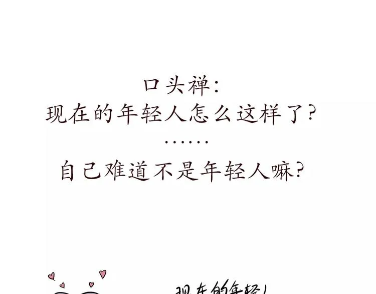 第67话 老干部风军人男友 第20页