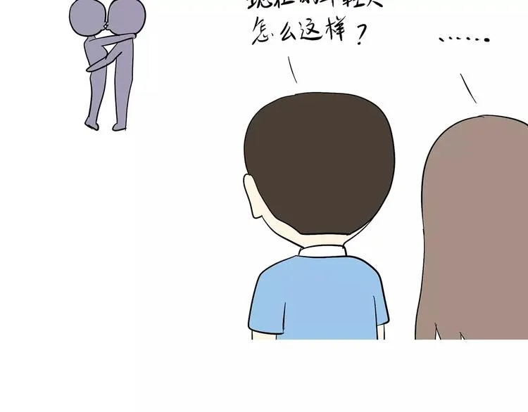 第67话 老干部风军人男友 第21页