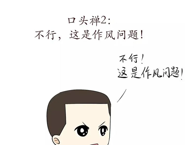 第67话 老干部风军人男友 第22页