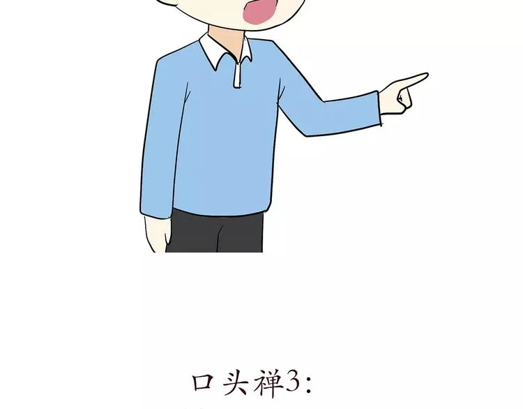 第67话 老干部风军人男友 第23页