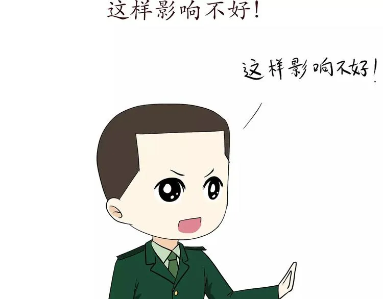 第67话 老干部风军人男友 第24页