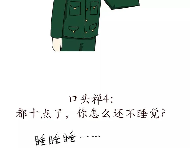 第67话 老干部风军人男友 第25页