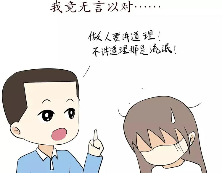第67话 老干部风军人男友 第28页