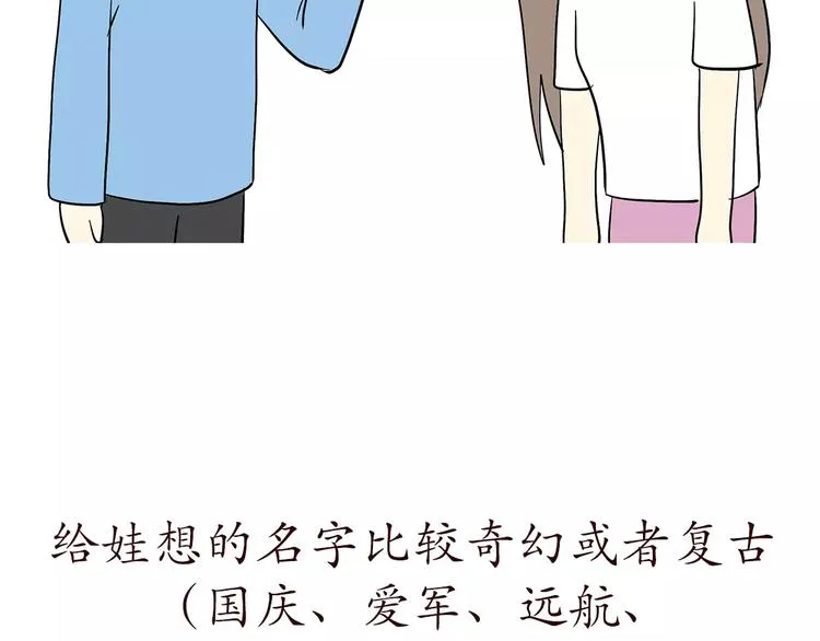 第67话 老干部风军人男友 第29页