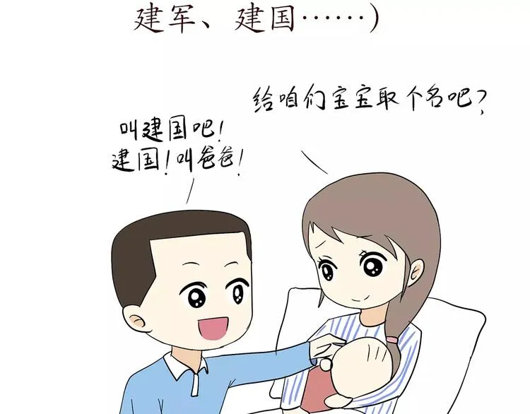 第67话 老干部风军人男友 第30页