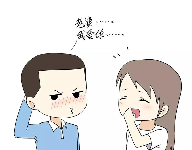 第67话 老干部风军人男友 第32页