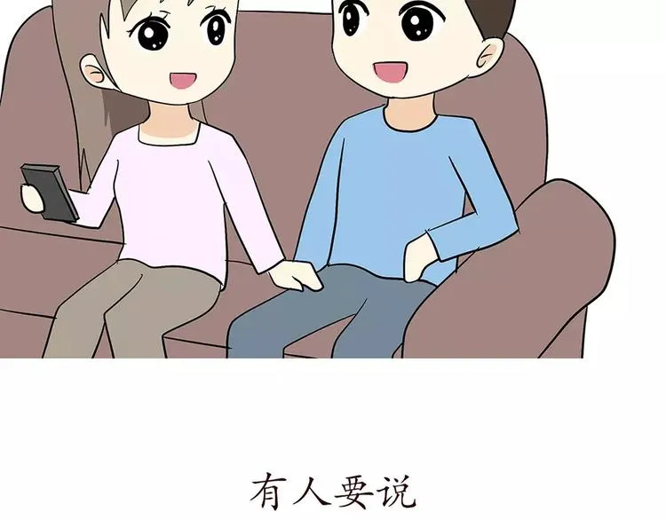 第68话 分居费涨了 第4页
