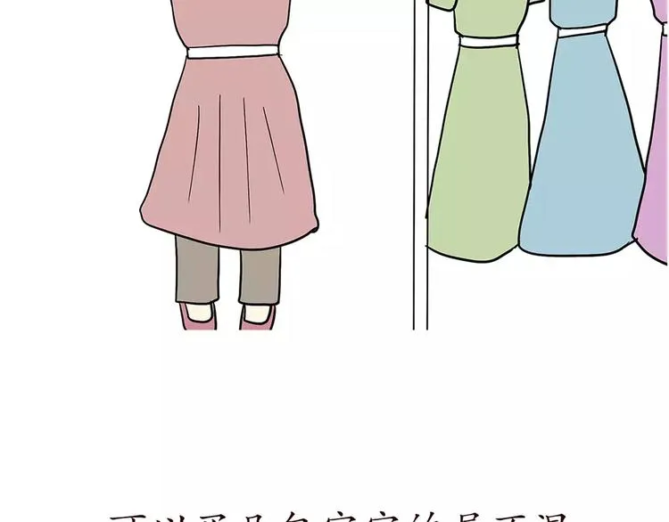 第68话 分居费涨了 第6页
