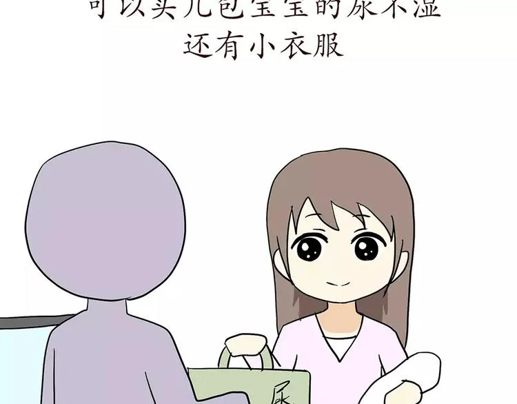 第68话 分居费涨了 第7页
