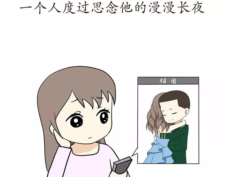 第68话 分居费涨了 第25页