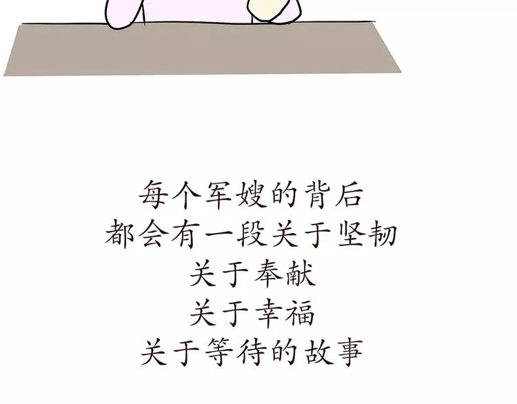 第68话 分居费涨了 第26页