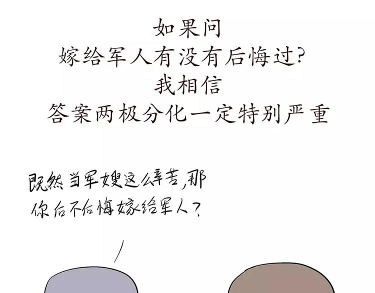 第68话 分居费涨了 第27页
