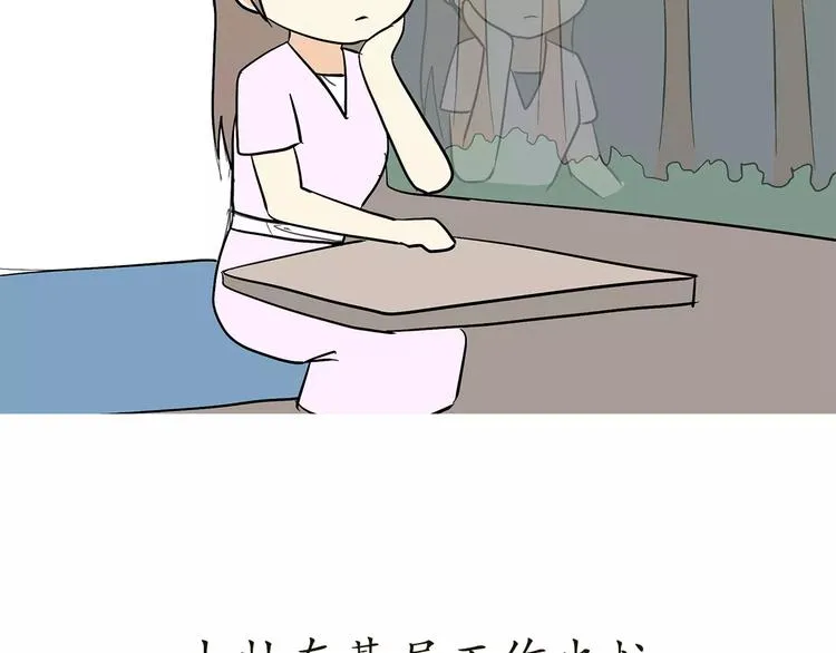 第69话 军人军嫂造娃那些事 第8页